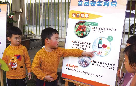 食品安全主题宣传活动走进仓山区马榕幼儿园
