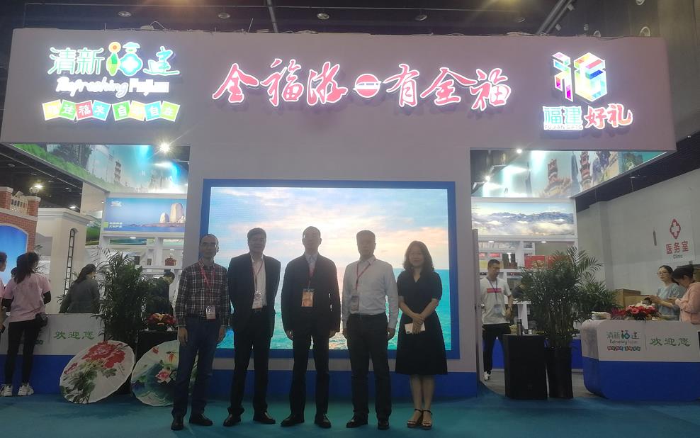 福建参加第11届中国（国际）旅游商品博览会获得圆满成功