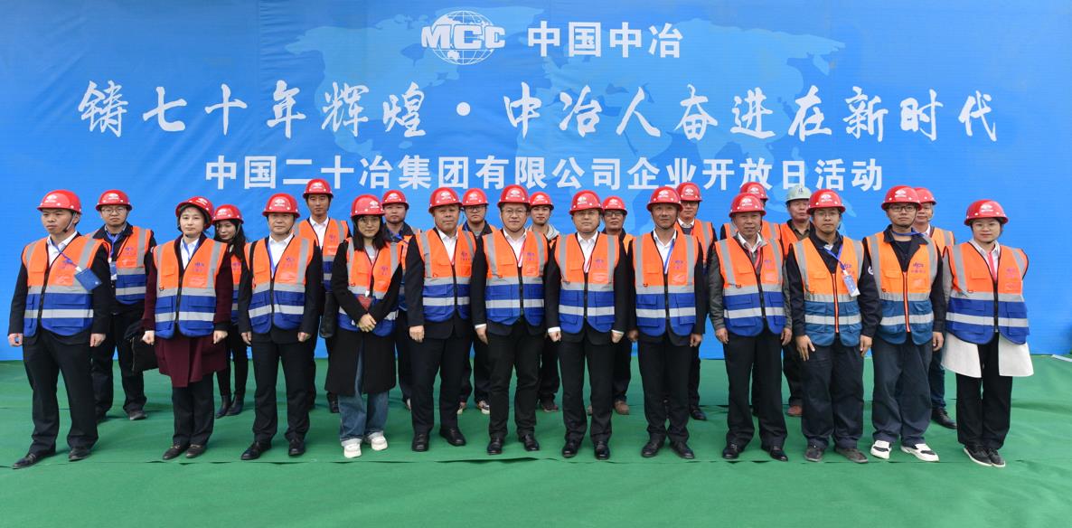 中国二十冶凝心聚力 平潭铸造民生精品工程