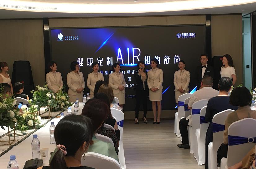 舒简集团A.I.R精准健康管理服务系统正式发布