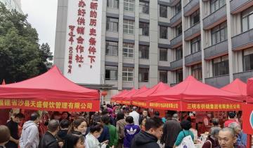 省供销社“一县一周，特产惠农”三明专场火爆榕城