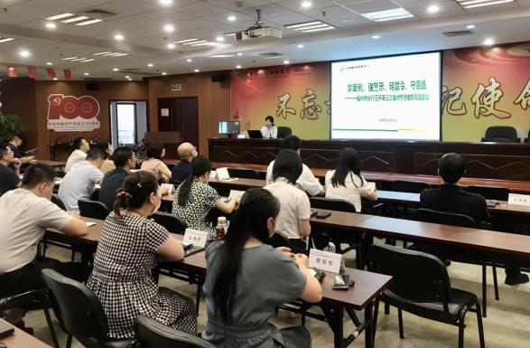 邮储银行福州市分行召开2021年第三次案件警示教育专题会议