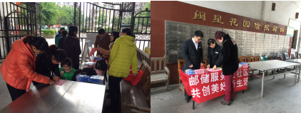 邮储银行罗源县支行开展金融服务进社区宣传活动