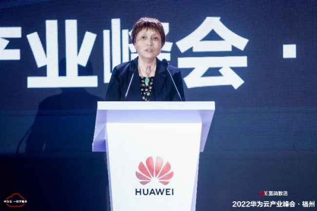 “赋能产业 创新融通”—华为云产业峰会·福州站成功举办