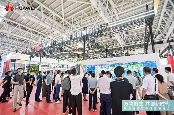 连续五年参加数字峰会，华为持续助力数字中国建设
