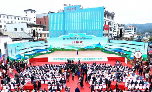 首届中国白茶交易大会暨第十二届福鼎白茶开茶节圆满举办