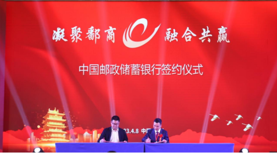 邮储银行台江广场支行与福州市鄱阳商会举行签约仪式