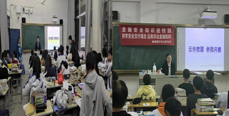 邮储银行仓山区支行开展“无诈校园，你我共建”主题宣传