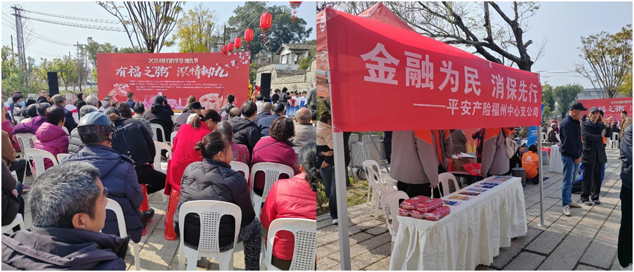 平安产险福建分公司：金融消保在身边  平安助老在行动