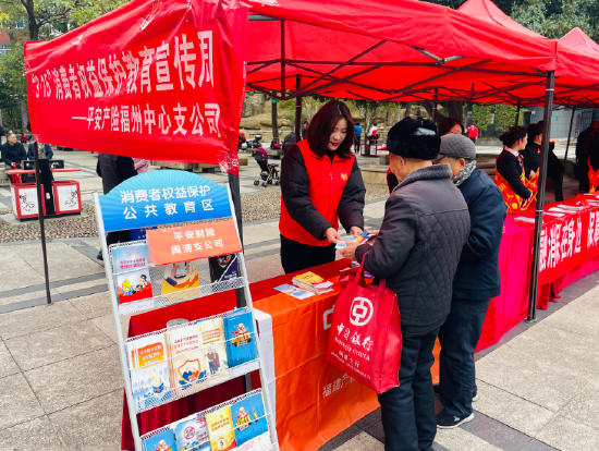 　　3月12日，平安产险福州中心支公司工作人员在闽清县乃裳公园设置宣传摊位，为老年人群解答金融消保知识。