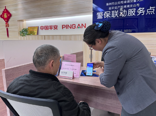 福建平安产险：聚焦适老助老  传递金融温度