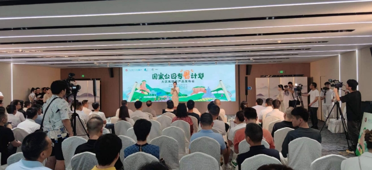 开启国家公园专“暑”之旅——大武夷研学旅游产品发布