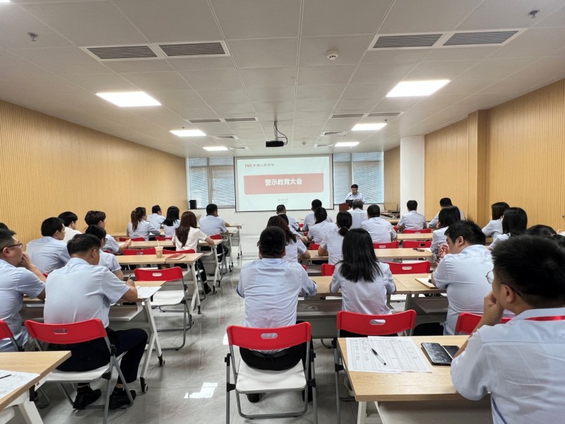 人保寿险厦门市分公司召开警示教育大会