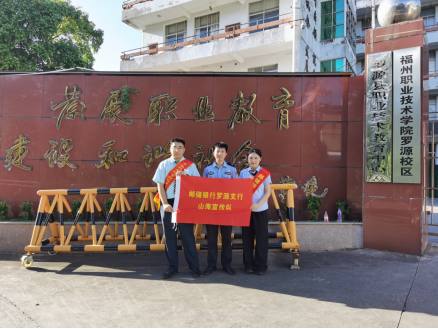 邮储银行罗源县支行开展金融知识进校园活动