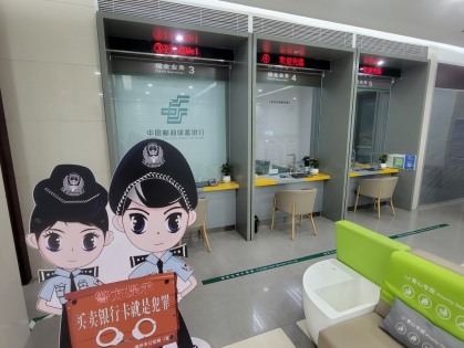 邮储银行福州台江广场支行:警银联动反洗钱 守好群众钱袋子