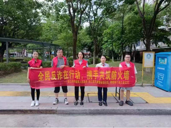 邮储银行连江县支行“全民反诈在行动，携手共筑防火墙”