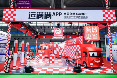 运满满：品牌全新升级 拼车业务助司机提效增收