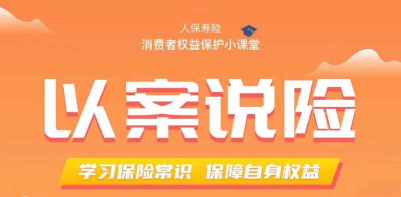 防范非法集资，保障养老安全