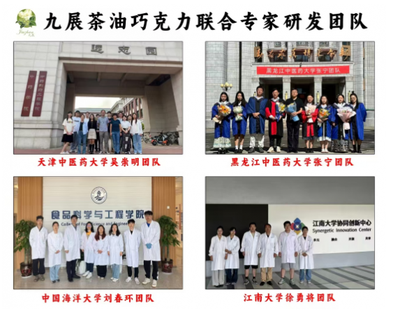 健康中国新助力 九展农业携高校研发成果亮相行业盛会