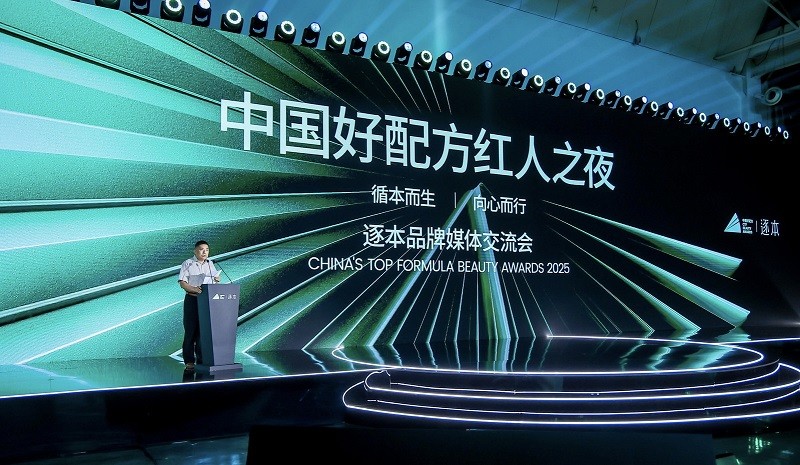 2025“中国好配方·红人之夜”暨逐本品牌媒体交流会落幕