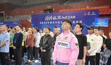 “炬侨杯”2025年福州市榕台匹克球邀请赛在马尾举办