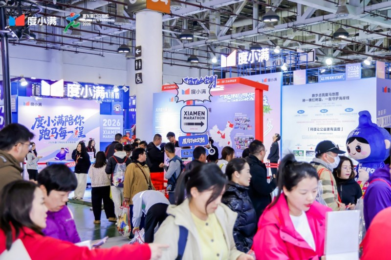 厦门马博会必冲！来度小满展台免费定制厦马战袍